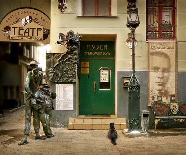 The Bulgakov Museum Theater