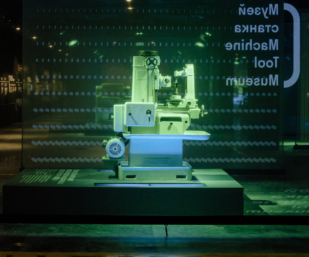The Machine Tool Museum