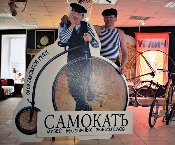 Samokat Museum of Unusual Bicycles, a private cultural institution